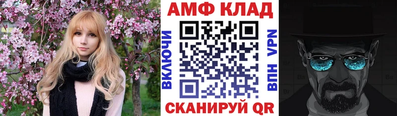АМФЕТАМИН Premium  Бийск 