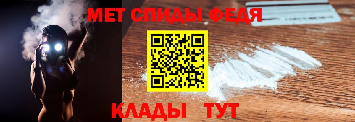 Амфетамин Premium  Вход с VPN  Бийск 