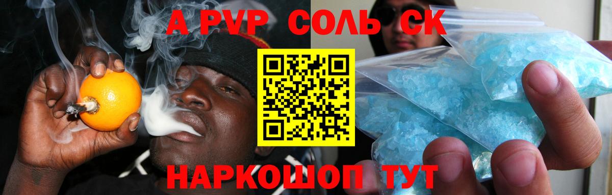 Бийск  APVP крисы CK  где найти наркотики  Альфа ПВП кристаллы  Вход с VPN  APVP СК КРИС 