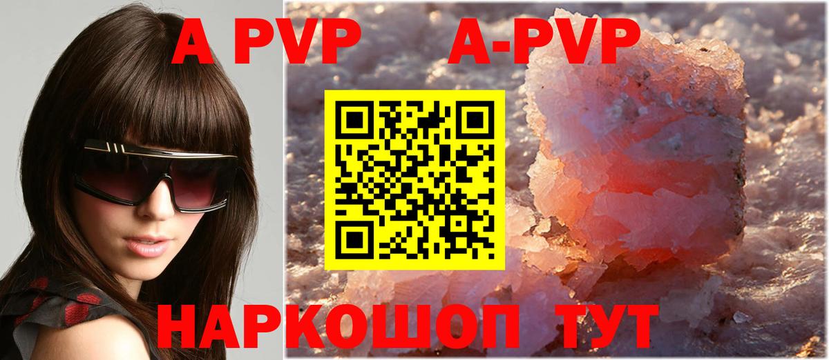 Alpha PVP СК КРИС Бийск