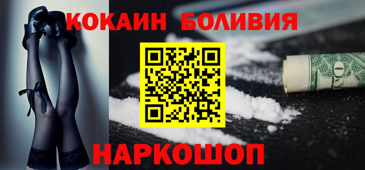 COCAIN Fish Scale  Вход с VPN  Бийск  как найти наркотики  Cocaine 97% 