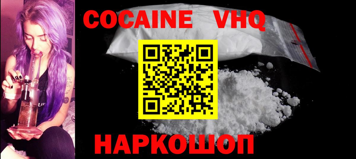 КОКАИН FishScale Бийск