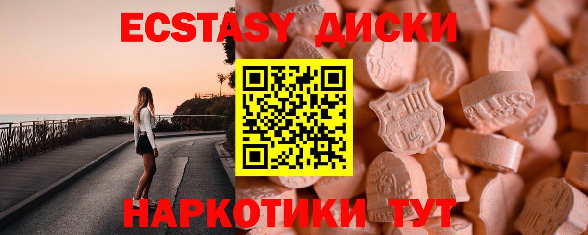 Экстази mix  Ecstasy  Бийск  ЭКСТАЗИ DUBAI  Вход с VPN 