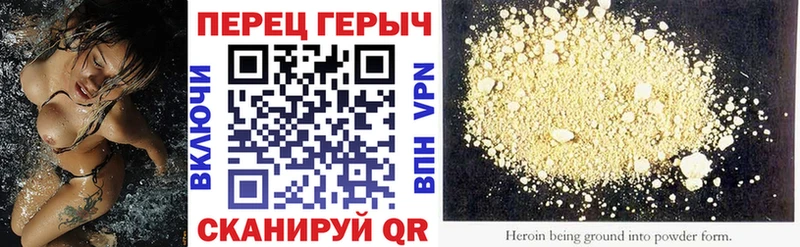 как найти закладки Бийск ГЕРОИН хмурый