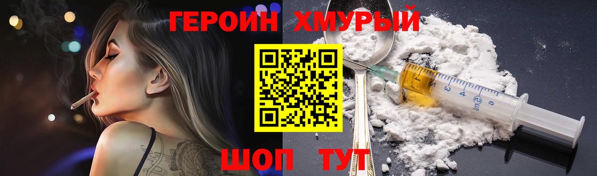 Бийск  ГЕРОИН герыч  Героин  Вход с VPN 