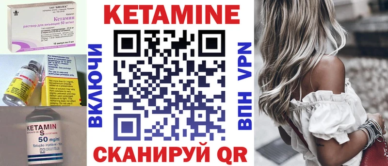 Кетамин ketamine  KRAKEN рабочий сайт  Бийск 