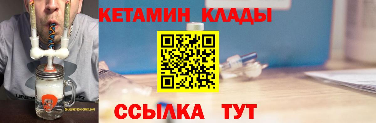 Бийск  Кетамин ketamine  Вход с VPN 