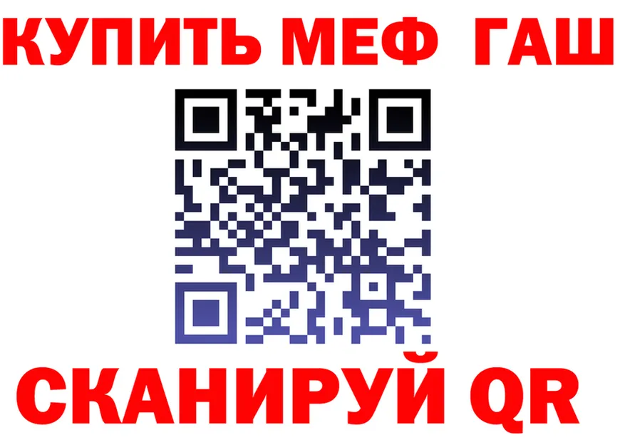 ГАШ VHQ ТОР это MEGA Бийск