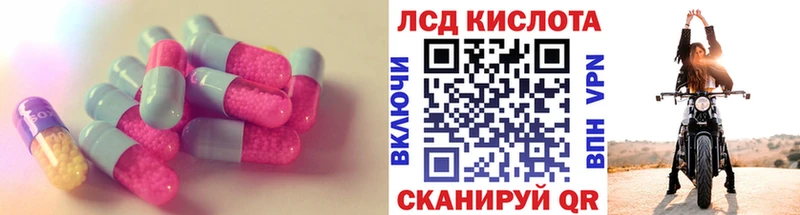 Лсд 25 экстази ecstasy  Бийск 