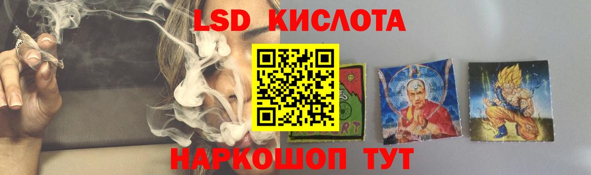 LSD-25 экстази кислота  LSD-25 экстази  Бийск  Вход с VPN  ЛСД экстази ecstasy 