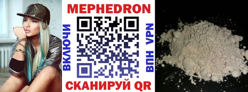 Мефедрон кристаллы  Бийск 