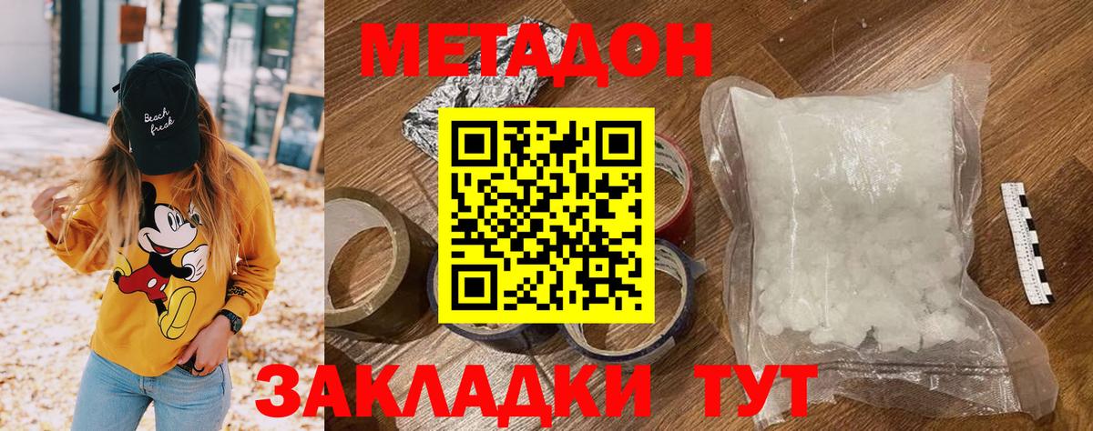 Бийск  Метадон methadone  Вход с VPN 