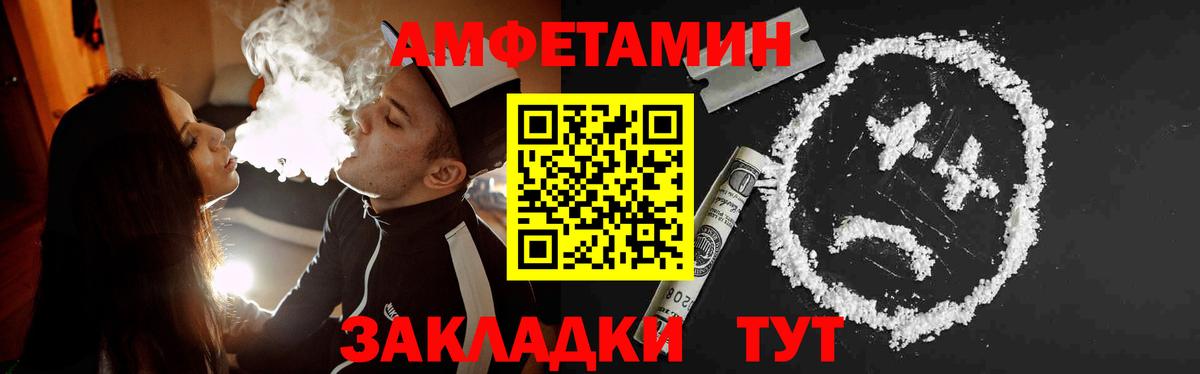 МЕТАМФЕТАМИН Декстрометамфетамин 99.9% Бийск