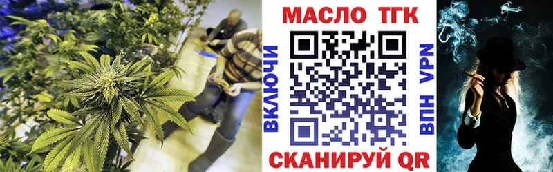 ТГК концентрат  наркошоп  Бийск 