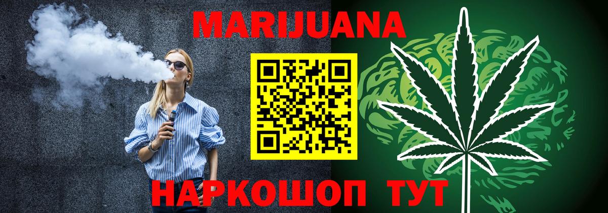 Каннабис THC 21%  Вход с VPN  Конопля марихуана  Марихуана MAZAR  Бийск 